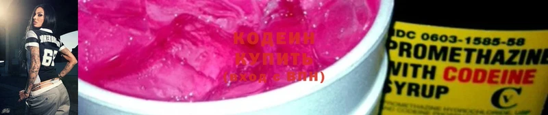 нарко площадка телеграм  Подольск  Кодеиновый сироп Lean Purple Drank  наркота 