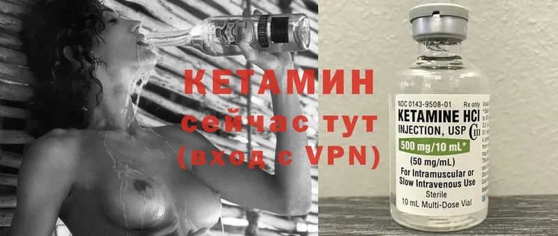 купить  цена  мориарти телеграм  Кетамин VHQ  Подольск 