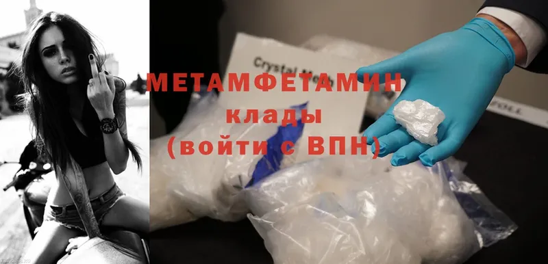 МЕТАМФЕТАМИН Methamphetamine Подольск